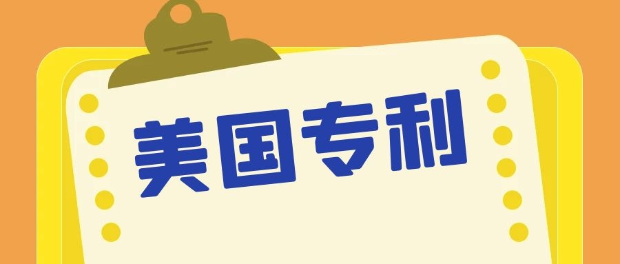 USPTO的商標(biāo)官費(fèi)也漲價(jià)了，自2021.1.2日起實(shí)施！