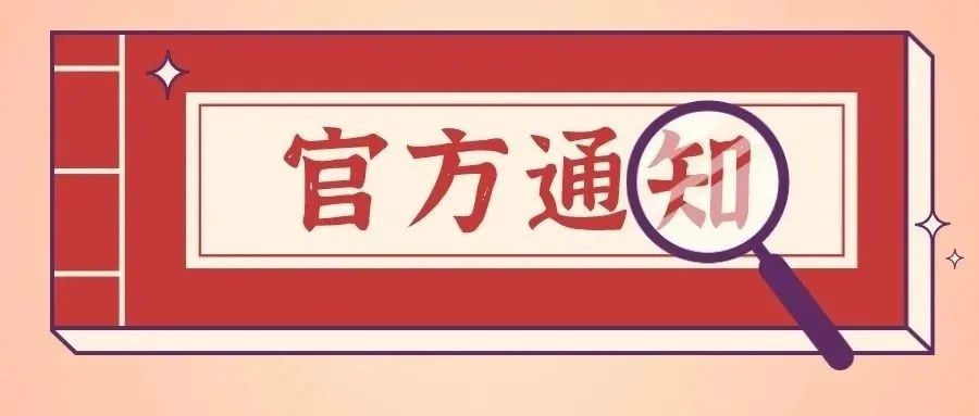 國(guó)家知識(shí)產(chǎn)權(quán)局辦公室關(guān)于印發(fā)《國(guó)家地理標(biāo)志產(chǎn)品保護(hù)示范區(qū)建設(shè)管理辦法（試行）》的通知