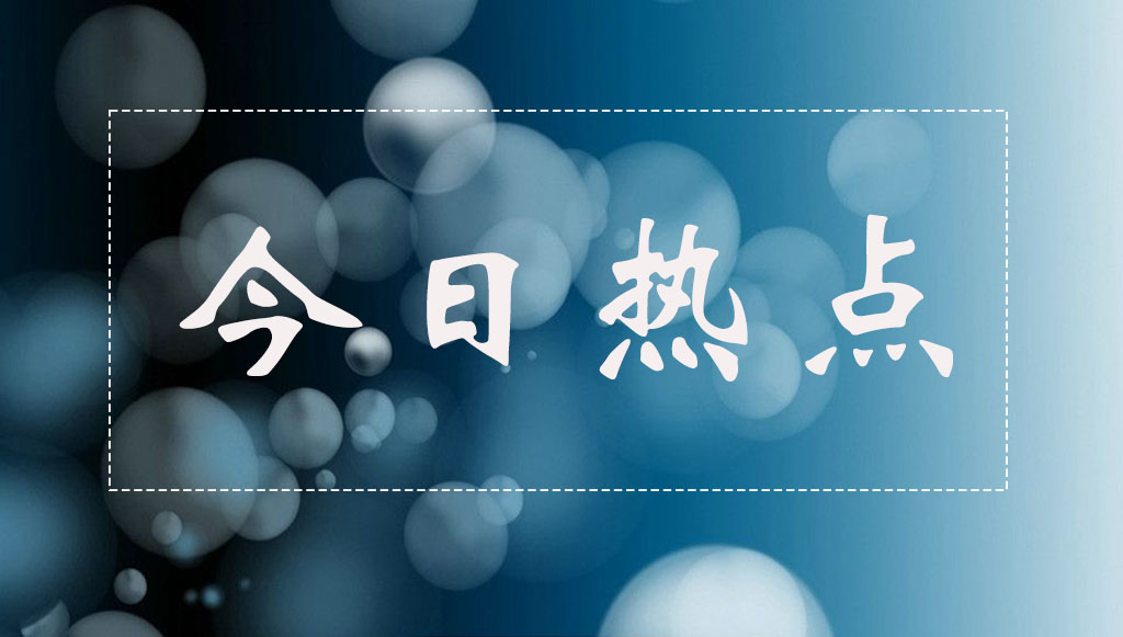 國家知識產(chǎn)權(quán)局關(guān)于印發(fā)《打擊商標(biāo)惡意搶注行為專項(xiàng)行動方案》的通知