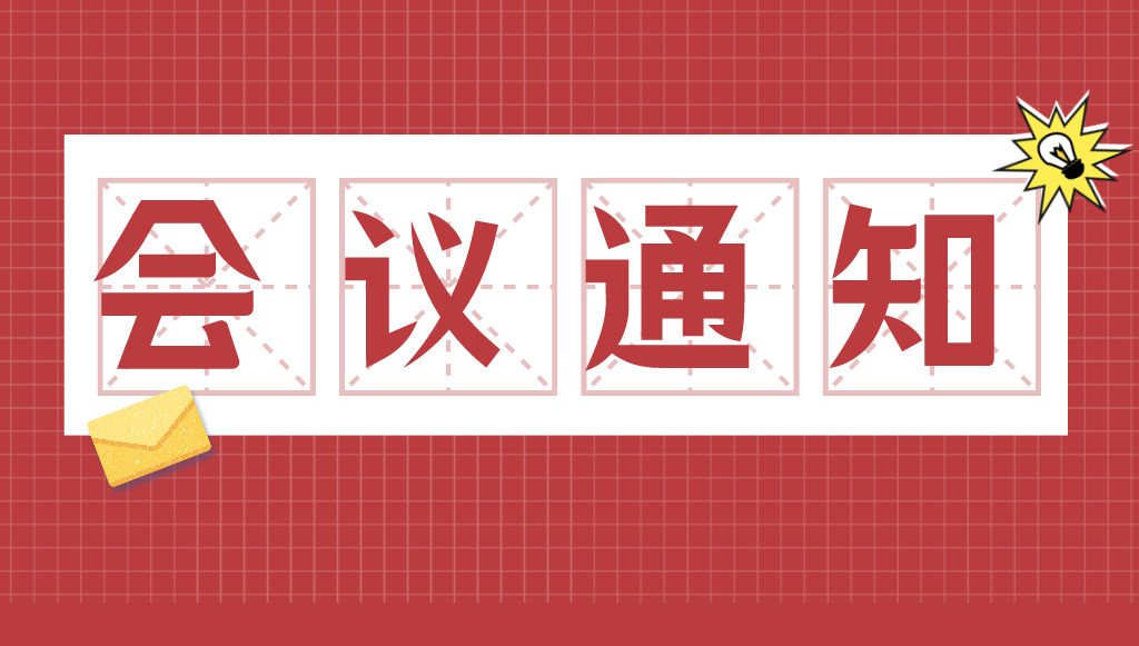 精金石副總將為山西省化工學(xué)會"知識產(chǎn)權(quán)管理能力提升班"授課