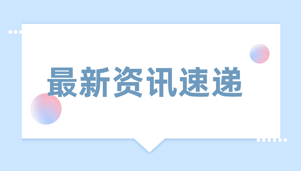 關(guān)于中國（天津）知識產(chǎn)權(quán)保護(hù)中心企業(yè)備案合格名單公示及預(yù)審服務(wù)系統(tǒng)開放的通知