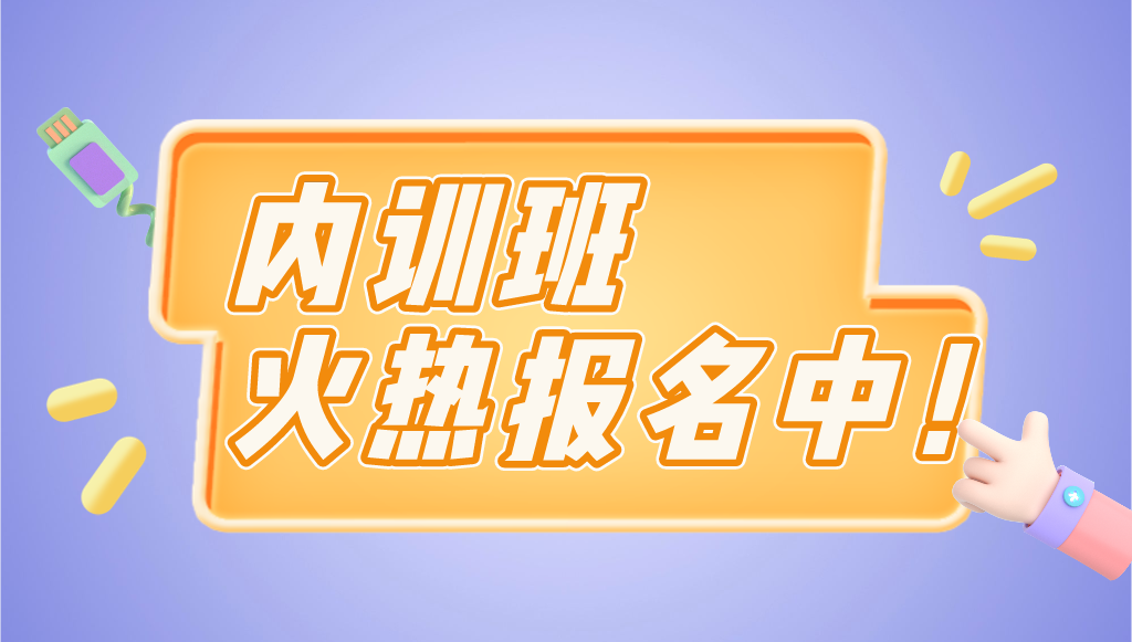 關(guān)于舉辦 “中國專利獎分析暨金銀獎(高質(zhì)量專利)培育、申報內(nèi)訓班”的通知