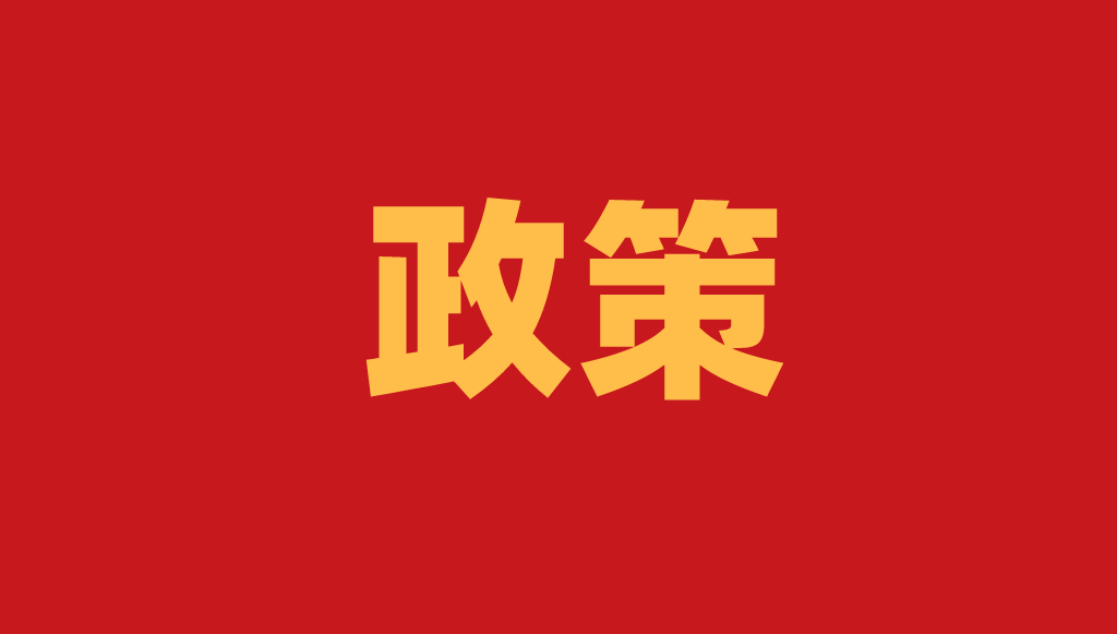 蘇州市優(yōu)秀專利獎(jiǎng)，杰出發(fā)明人評選開始了，金獎(jiǎng)50萬，優(yōu)秀獎(jiǎng)10萬，6月25日截止