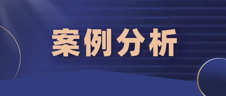 誰才是真正的“現(xiàn)有技術(shù)”？