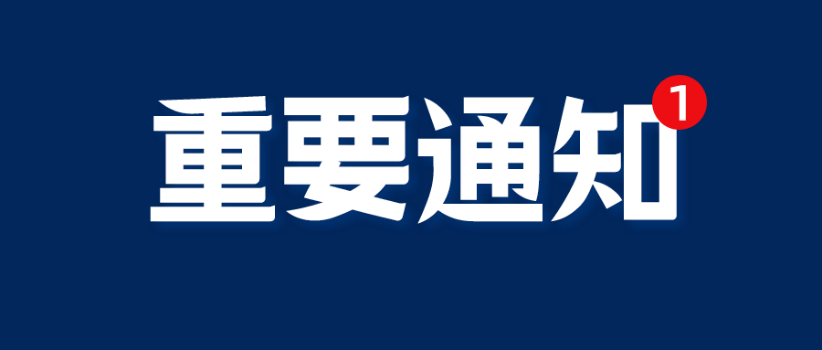 商標(biāo)局繳費(fèi)由15日縮短為7日