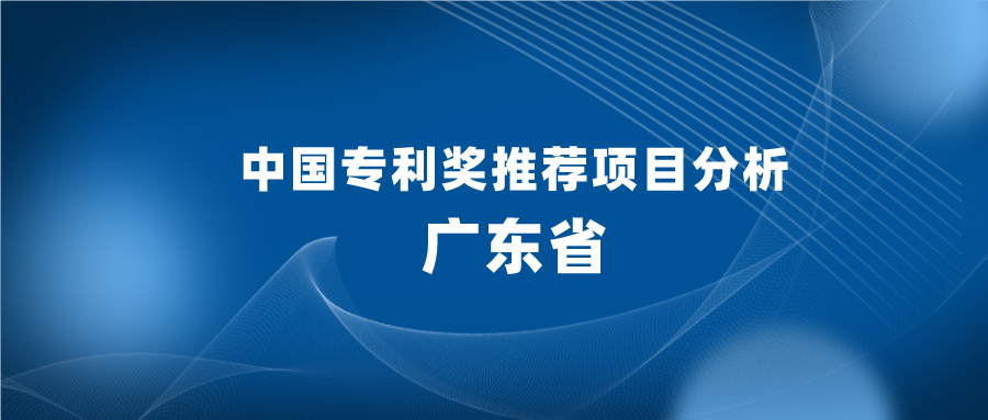 明顯減少，126項專利推薦申報中國專利獎，有哪些啟示？