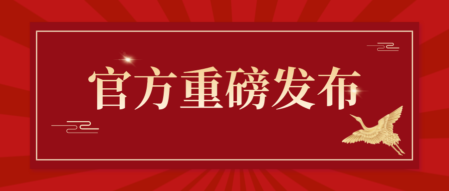 國家知識產(chǎn)權(quán)局關(guān)于發(fā)布《商標審查審理指南》的公告（第462號）