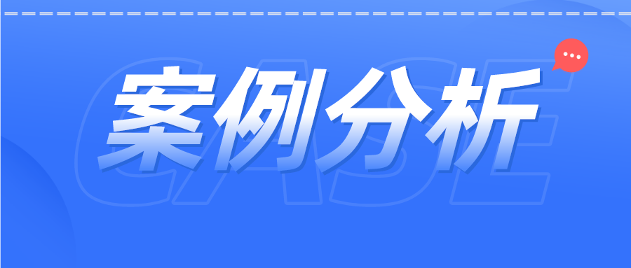 創(chuàng)造性無大??！一文讀懂，如何突出發(fā)明具有突出的實(shí)質(zhì)性特點(diǎn)和技術(shù)進(jìn)步