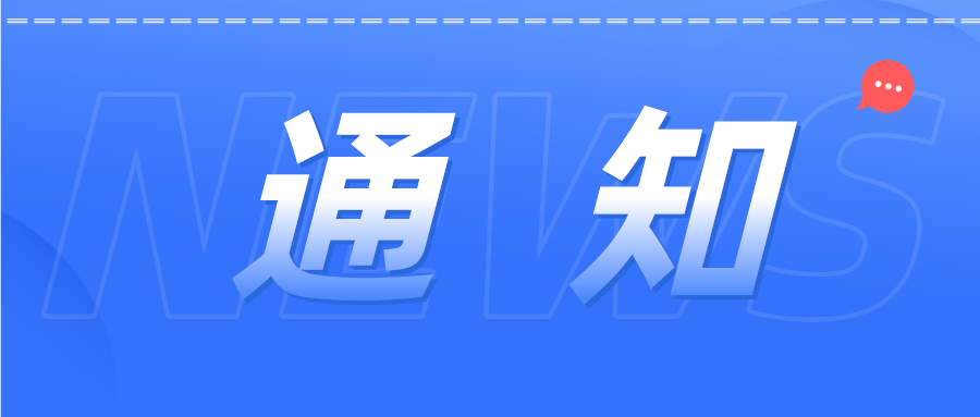 2022年度浙江省知識產權獎提名通告