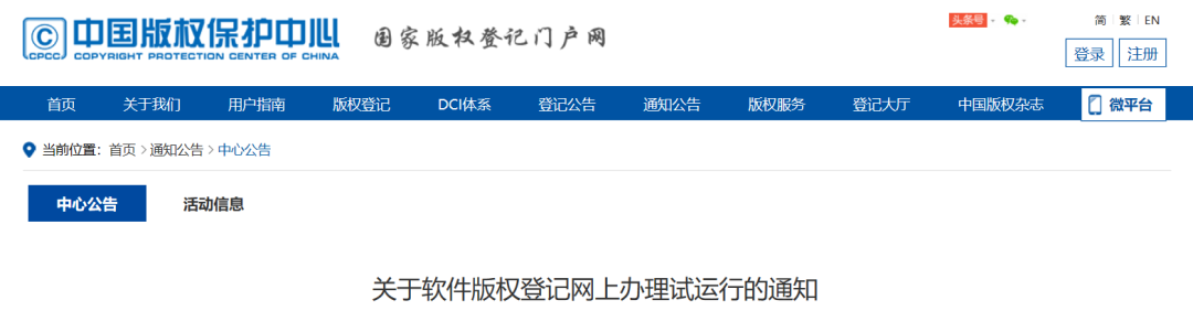 6月1日起，軟件版權(quán)取證時(shí)間延長到60日