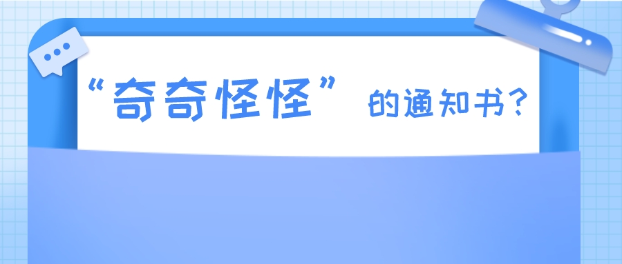 實(shí)用新型授權(quán)率“下跌”！被下“奇奇怪怪”的通知書？