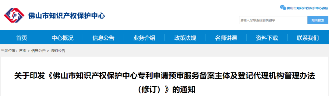 專利預(yù)審備案需有1件授權(quán)專利，無法提供研發(fā)證明將取消其備案資格