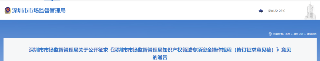 取消專利授權資助！取得專利代理師資格/知產高級職稱獎勵5萬