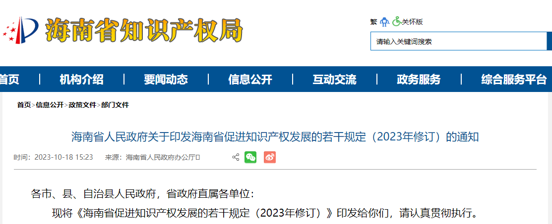 12月1日實(shí)施：中國專利獎金獎、銀獎、優(yōu)秀獎分別給予60、40、20萬元