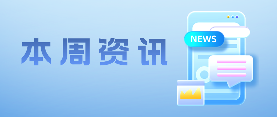 vivo 與華為、中興簽署全球?qū)＠徊嬖S可協(xié)議；雷曼光電起訴兆馳股份涉嫌侵權(quán)；阿里云即將停止商標(biāo)代理服務(wù)...