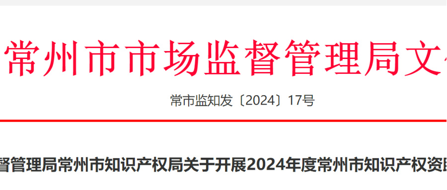 專利代理師最高獎勵1萬元，馬德里商標(biāo)每件資助1500元......