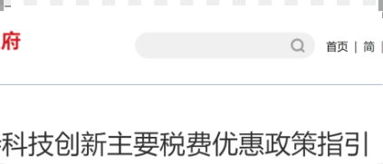 有費(fèi)用減免！注意查收這些專利收費(fèi)減免優(yōu)惠政策