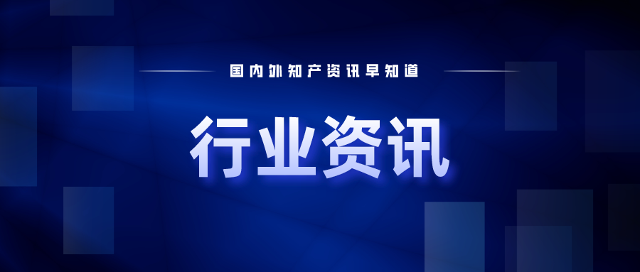 中國生成式人工智能專利申請量世界第一；小米汽車對開門專利獲授權(quán)